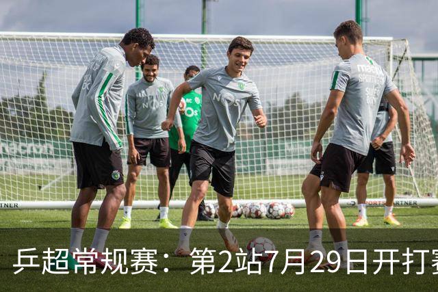 乒超常规赛：第2站7月29日开打赛程公布，王楚钦登场孙颖莎出战成疑