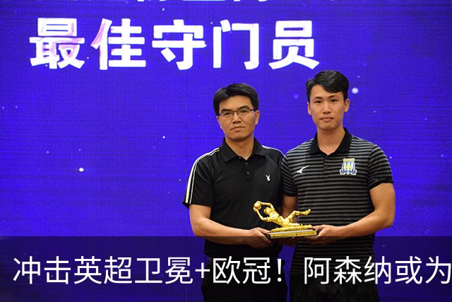 冲击英超卫冕+欧冠！阿森纳或为维尼修斯打破薪资结构