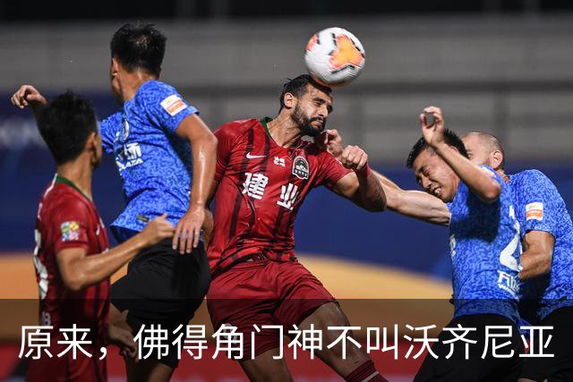 原来，佛得角门神不叫沃齐尼亚