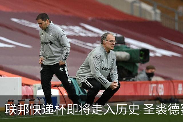 联邦快递杯即将走入历史 圣裘德赛事可能取消