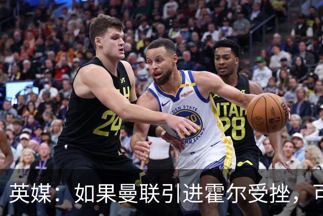 英媒：如果曼联引进霍尔受挫，可能会考虑签下安东尼·罗宾逊