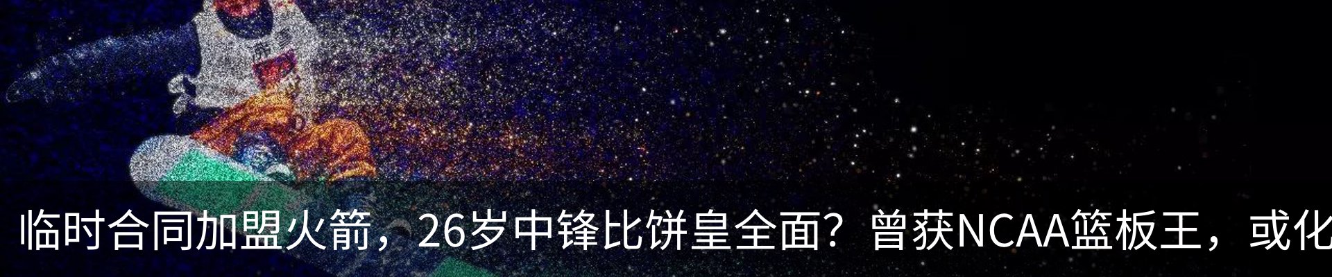 热点资讯