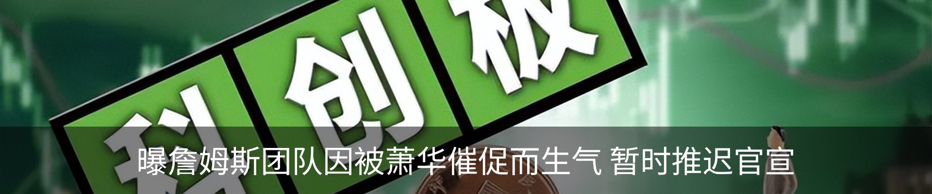 热点资讯