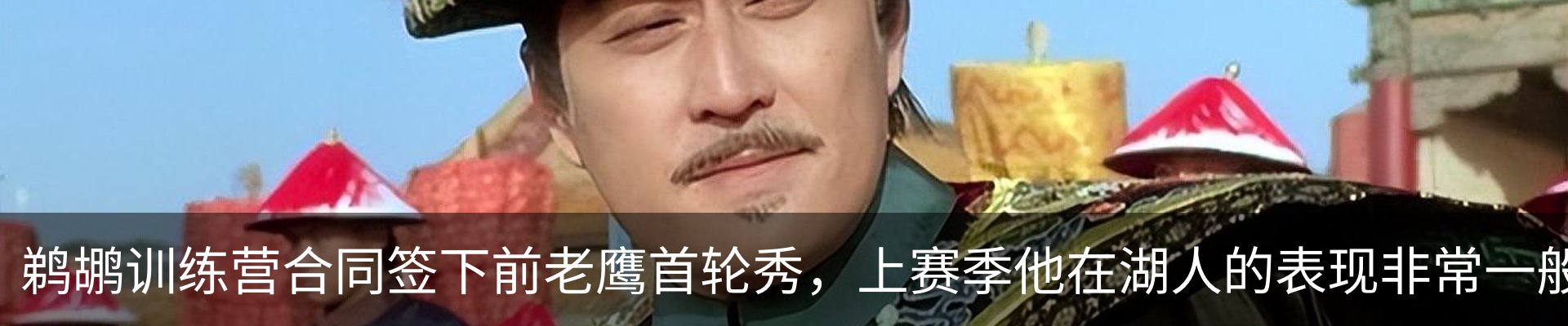 热点资讯